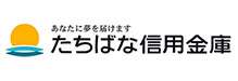 たちばな信用金庫