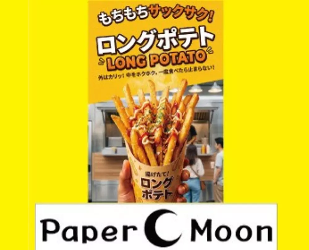 キッチンカーペーパームーン